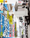 SOFT ON DEMAND マジックミラー号作品集2015新作撮りおろし付き2枚組8時間－-のDVD画像