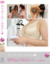 晴華れいのDVD画像