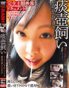 桃原茜のDVD画像