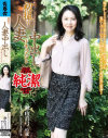 初撮り人妻中出しドキュメント 秋山真弓－秋山真弓のDVD画像