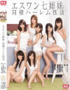 美里有紗のDVD画像