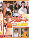 美○女アスリート4時間－常盤こころ・川上彩乃・希望れいな・四葉めぐる・石川あかり・友原ももか・前田さおりのDVD画像