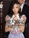 希志あいののDVD画像