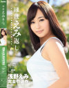 浅野えみのDVD画像