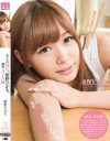 あなたの彼女、紺野ひかる。職業、AV女優。－紺野ひかるのDVD画像