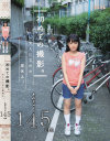 初めての撮影。大人になれた夏休み。あみちゃん145cm－-のDVD画像