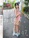 生まれて初めてのおしり。アナルはもう一つのマ〇コだと教えられる。みづき147cm つるつる－-のパッケージ画像