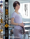 恥辱の教育実習生9 川上奈々美－川上奈々美のDVD画像