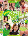 女子○○に癒されたい オマ○コぴちゃぴちゃ指入れ自画撮りオナニー－グレイズのDVD画像