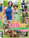 親戚の巨乳叔母さんと行った1泊2日熱海温泉旅行 水元恵梨香－水元恵梨香のパッケージ画像