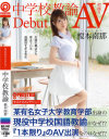 榎本南那のDVD画像