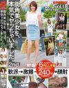 街角美○女を、本気でヤッちゃいました。 2nd No18－-のDVD画像