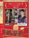 秋山リカのDVD画像