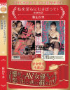 秋山リカのDVD画像