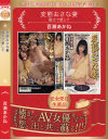 百瀬あかねのDVD画像
