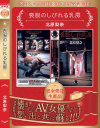 北原梨奈のDVD画像