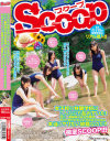 女子○の林間学校はこんなにも乱れていた 性に一番興味のある思春期。ゆとり世代が生んだ今の女子○○は本当にヤリたい放題なのか－逢沢るる・佳苗るか・南梨央奈・早瀬ありす・音羽あみのDVD画像