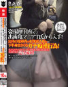 盗撮歴10年の出歯亀マニアT氏から入手 公共の電車内で本物素人娘の下半身まさぐるガチ痴漢行為 怯えながらも悶えてしまう本物素人娘の姿は必見－-のDVD画像