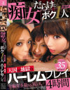 AYAKAのDVD画像