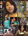 ヤリチンジゴロ鉄平の素人ガチナンパ No7－-のDVD画像