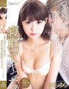 兄貴の超かわいい彼女を童貞の僕が寝取ってヤった。 さくらゆら－さくらゆらのパッケージ画像