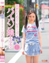 出世のためロリ好き上司にパイパン娘を売る父－瀬奈まおのDVD画像