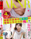 服屋の店員の胸チラに発情しちゃった俺-彩城ゆりな・高山えみり・早川瑞希・奏瀬なつるのDVD画像