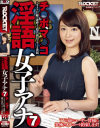 京野明日香のDVD画像