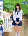 幼馴染・・・あいり。憧れの女の子を催眠・洗脳して雌奴隷にする方法。－宇宙企画のDVD画像