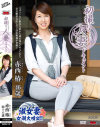 初撮り人妻ドキュメント 赤西椿－赤西椿のDVD画像