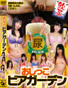 なごみのDVD画像