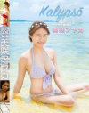 Kalypso 美咲アヤカ－美咲アヤカのパッケージ画像