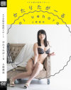 上原亜衣のDVD画像