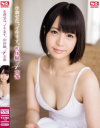 永倉せな、イキます。初体験4本番－永倉せなのDVD画像