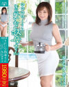 親族相姦 きれいな叔母さん 早乙女ありさ－早乙女ありさのパッケージ画像