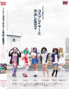 入山すみれのDVD画像