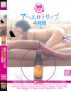 春咲あずみのDVD画像