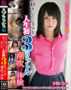 中尾芽衣子のDVD画像