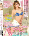 貴男も抱きたくなる今世紀最高のニューハーフがフル勃起でAVデビュー 神咲美優－-のDVD画像