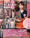 大島美緒のDVD画像
