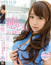 癒らし。 白石茉莉奈－白石茉莉奈のパッケージ画像