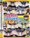 女子○○ ドアップ食い込みパンティ No6－-のパッケージ画像