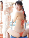 ひなとりっぷ 逢月ひな－逢月ひなのDVD画像
