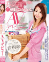 サーフショップで働くウブカワ店員 朝比奈かれん AVデビュー－朝比奈かれんのパッケージ画像