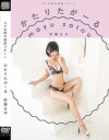 紗藤まゆのDVD画像
