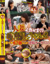 しほの千里のDVD画像