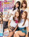 仲良し女子○○集団のセックス研究会－渋谷美希・仁美まどか・若菜みなみ・逢月はるなのパッケージ画像