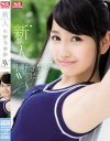 新人NO1STYLE 小野寺梨紗AVデビュー－小野寺梨紗のDVD画像