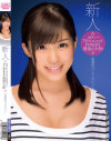 セクシーアイドルユニットPINKEY最後の大物 森苺莉AVデビュー－森苺莉のパッケージ画像