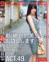 藤波さとりのDVD画像